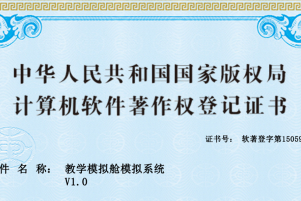 软著-教学模拟舱系统